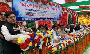 দেশের উন্নয়নে আওয়ামী লীগের কোন বিকল্প নেই জনপ্রশাসন প্রতিমন্ত্রী