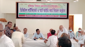 মেহেরপুরে বীর মুক্তিযোদ্ধাদের মাঝে স্মার্ট আইডি কার্ড বিতরণ